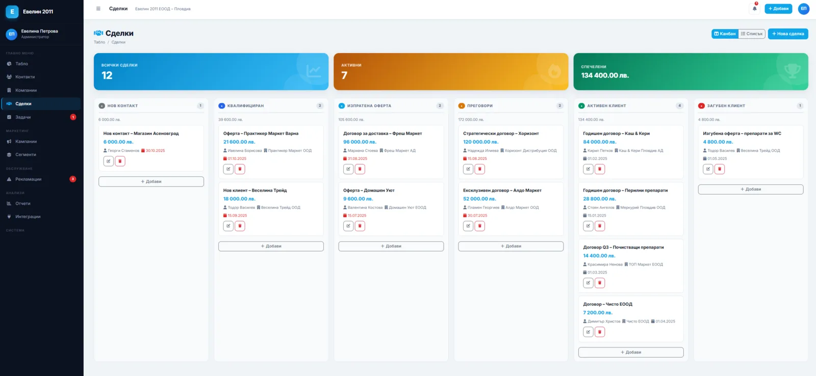 CRM deals and workflow interface